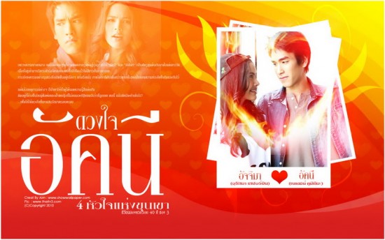 Duang-Jai-Akkanee-Thai-Lakorn-Drama