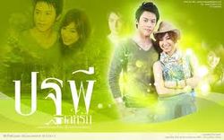 Pathapee-Leh-Ruk-Thai-Lakorn-Drama