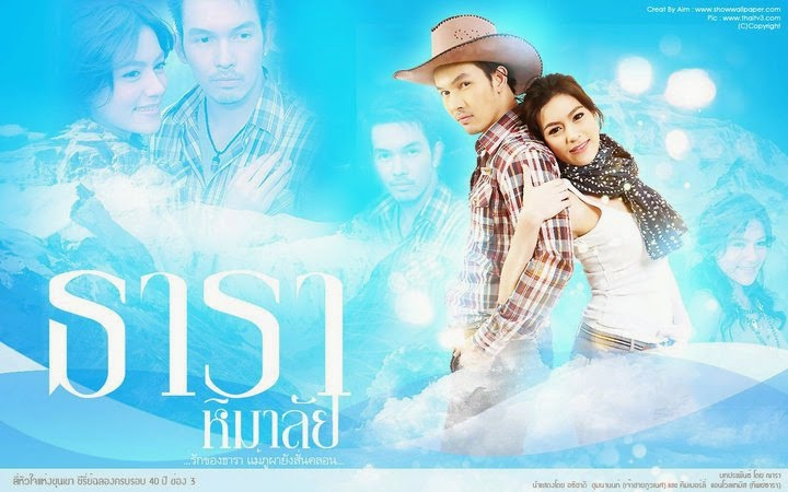 Thara-Himalaya-Thai-Lakorn-Drama